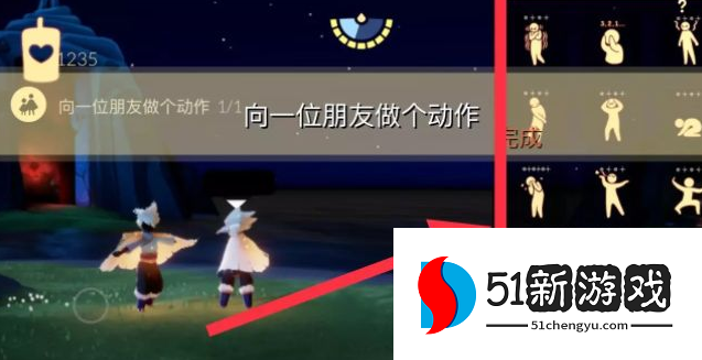 2022光遇9.1每日任务攻略详情[多图]图片2