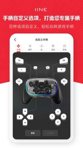 良值手柄 1.4.1 安卓版
