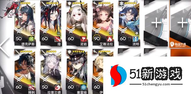 明日方舟巧克力大街怎么过-巧克力大街副本通关攻略[多图]图片2