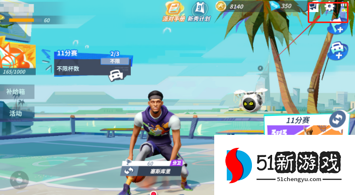 全明星街球派对礼包码大全