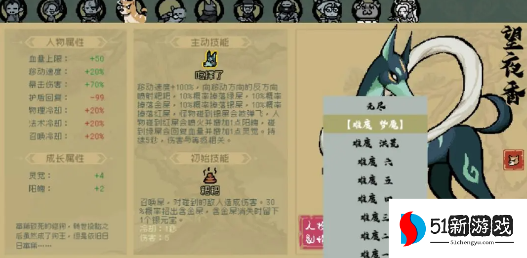 通神榜望夜香法流玩法攻略解析