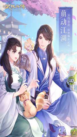 武林外传手游折扣版 1.33.351 官方版