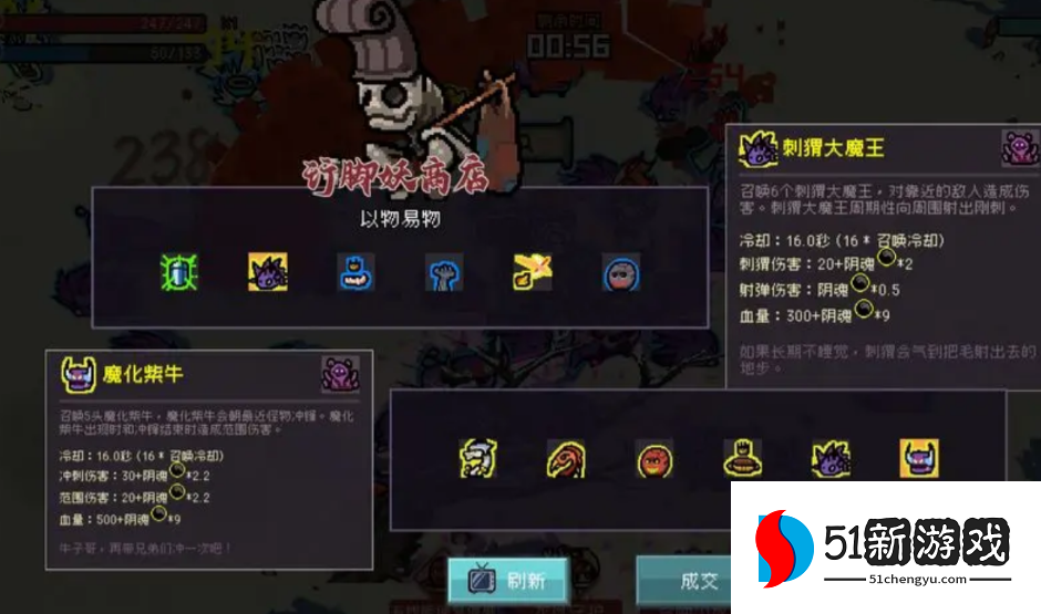 通神榜胡媚娘角色玩法流派推荐