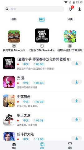 淘气侠 2.0.2 手机版