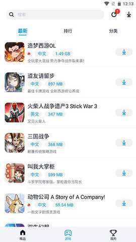 淘气侠 2.0.2 手机版