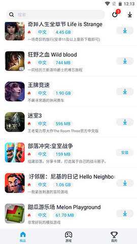 淘气侠 2.0.2 手机版