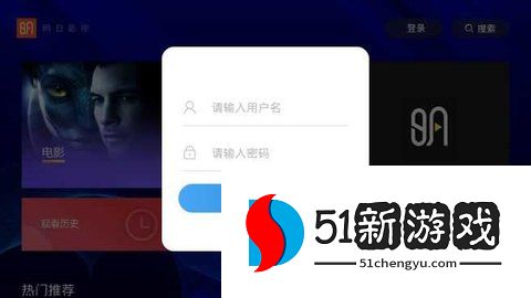 明日影视tv 2.8.4 安卓版