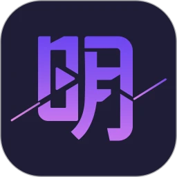 明日影视解锁版