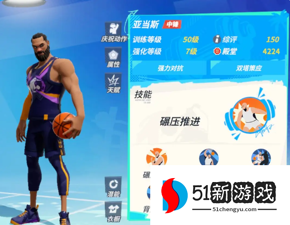 全明星街球派对内线角色培养推荐