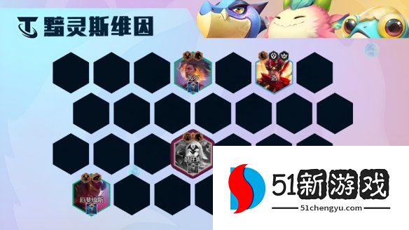 金铲铲之战黯灵龙阵容怎么玩-黯灵龙阵容攻略详情[多图]图片4