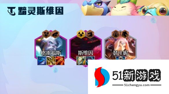 金铲铲之战黯灵龙阵容怎么玩-黯灵龙阵容攻略详情[多图]图片3