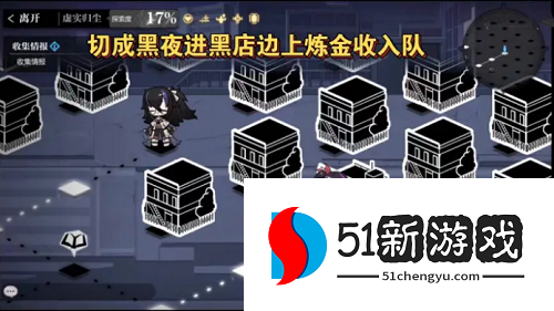 灵魂潮汐虚实归尘怎么过-虚实归尘通关攻略[多图]图片4