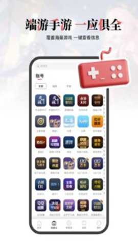 盼之代售游戏交易平台 4.7.7 安卓版