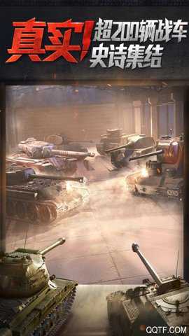 坦克世界闪击战 11.15.0.67 安卓版