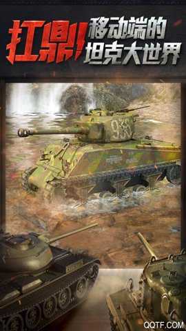 坦克世界闪击战 11.15.0.67 安卓版