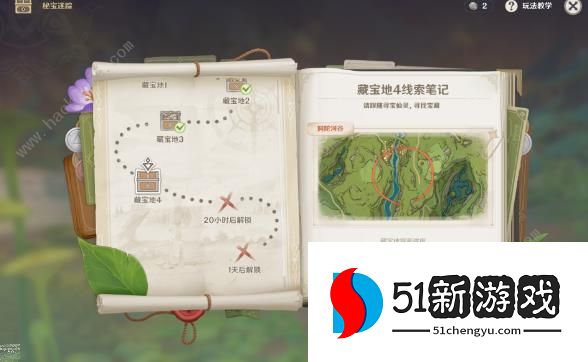 原神秘宝迷踪第四天宝箱位置在哪-秘宝迷踪第四天宝箱位置一览[多图]图片1