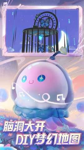 蛋仔派对快手服 1.0.235 安卓版