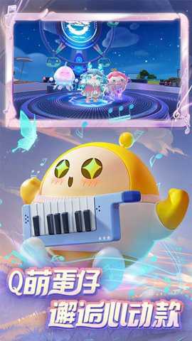 蛋仔派对快手服 1.0.235 安卓版