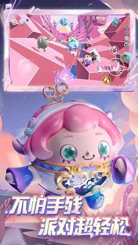 蛋仔派对快手服 1.0.235 安卓版