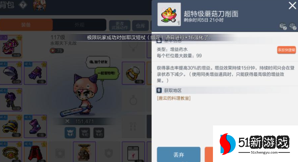 冒险岛枫之传说试炼征服者称号获取攻略