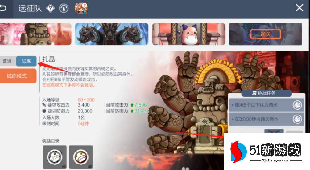 冒险岛枫之传说试炼征服者称号获取攻略