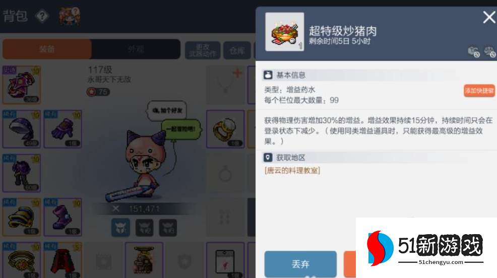 冒险岛枫之传说试炼征服者称号获取攻略