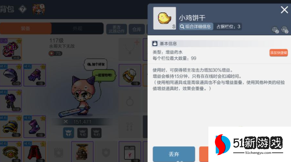 冒险岛枫之传说试炼征服者称号获取攻略