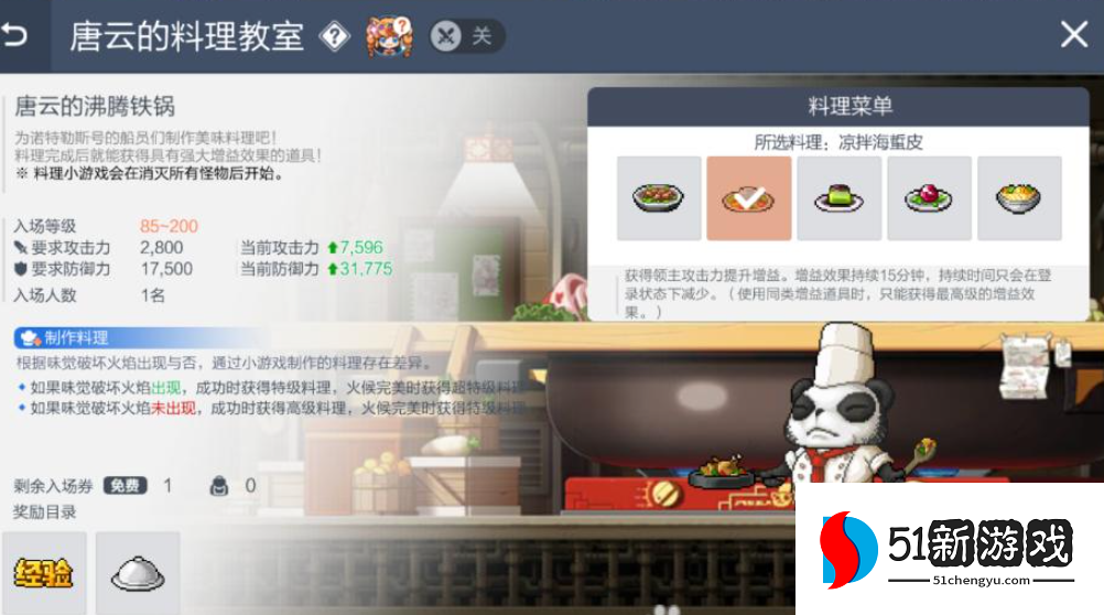 冒险岛枫之传说试炼征服者称号获取攻略