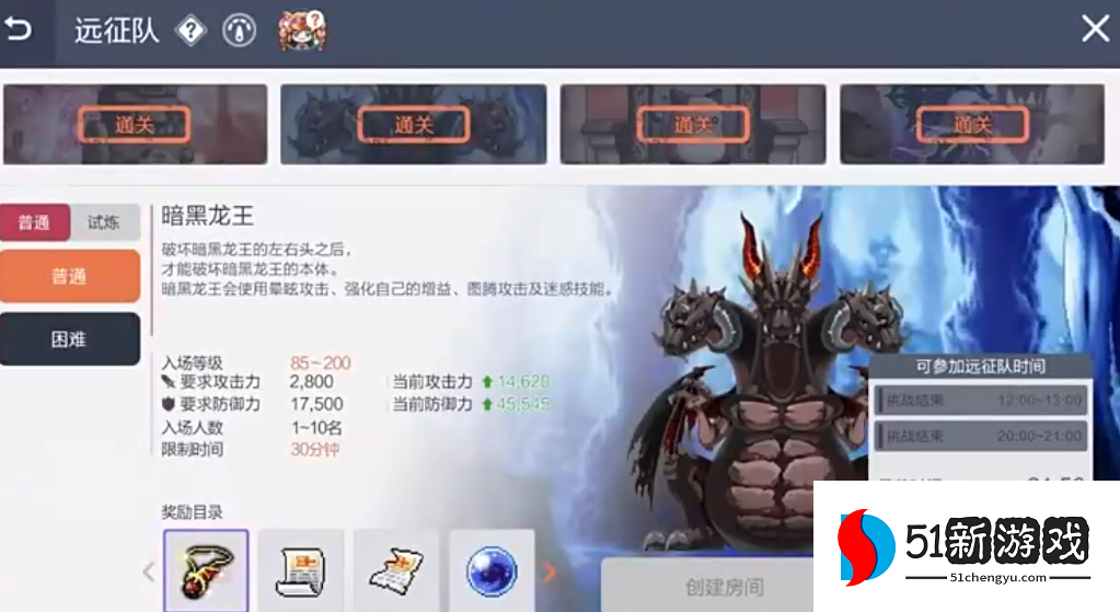 冒险岛枫之传说混沌远征打法攻略