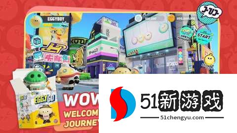 Eggy Party 1.0.235 安卓版 Eggy Party 1.0.235 安卓版