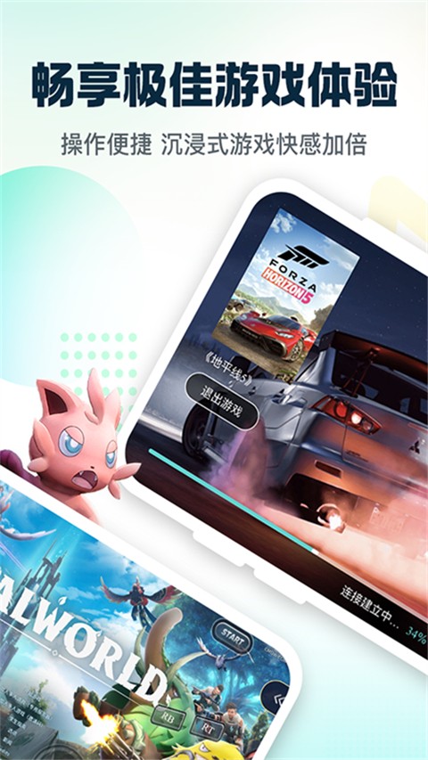 小叨云游官网版