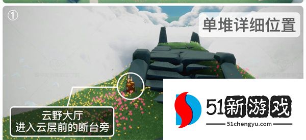 光遇9.5季节蜡烛位置在哪-9.5季节蜡烛位置一览[多图]图片1