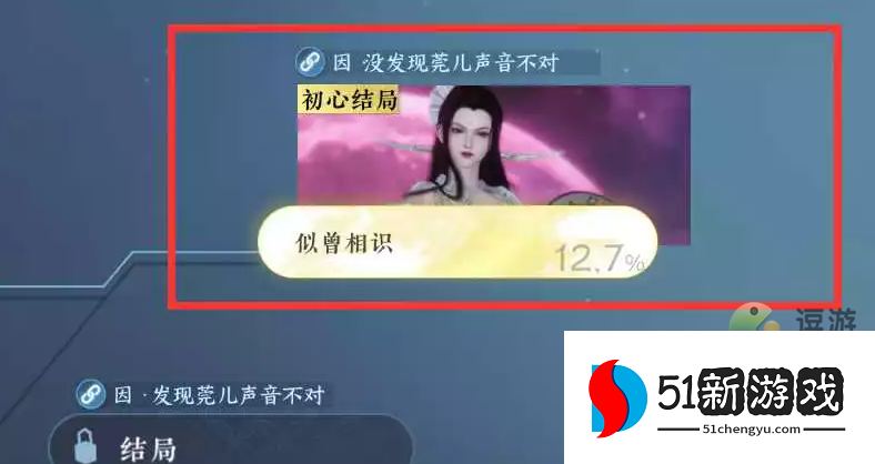 逆水寒手游问花何处奇遇攻略