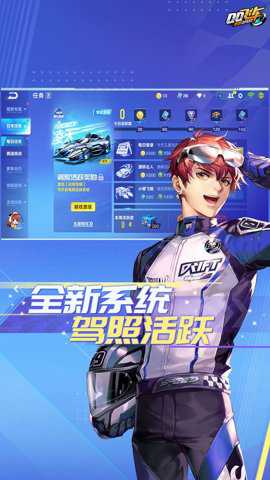 qq飞车国际服 1.53.0.21337 安卓版