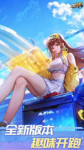 qq飞车国际服 1.53.0.21337 安卓版