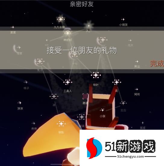 光遇9.5每日任务怎么做-9.5任务攻略详情[多图]图片2