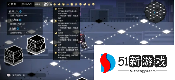 灵魂潮汐乐幻天行第四章怎么过-乐幻天行第四章通关教程[多图]图片4