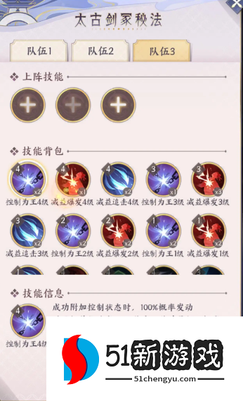 我的御剑日记太古剑冢阵容推荐