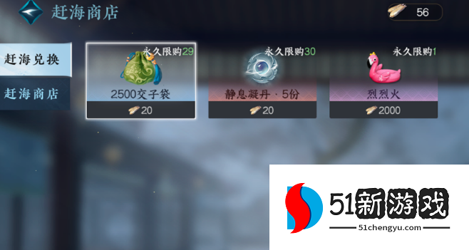 逆水寒手游仙居原赶海玩法攻略