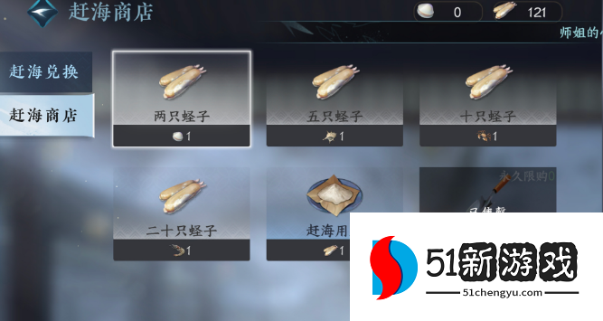 逆水寒手游仙居原赶海玩法攻略