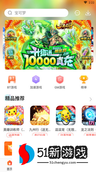 红果游戏盒app