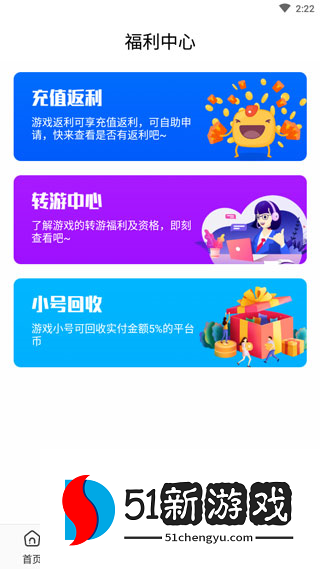 红果游戏盒app