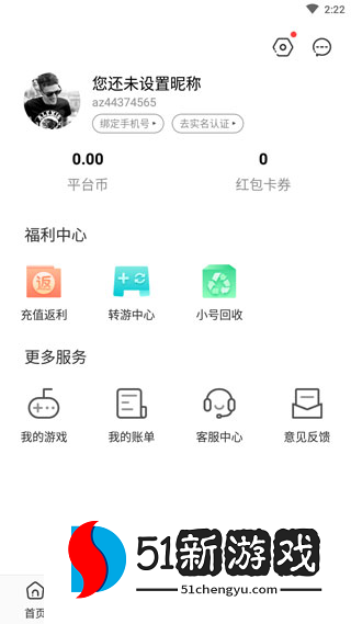 红果游戏盒app