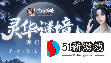 浮生为卿歌最强阵容怎么搭配-2022最强阵容搭配推荐[图]图片1