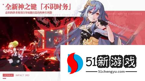 崩坏学院3 8.6.0 安卓版 崩坏学院3 8.6.0 安卓版