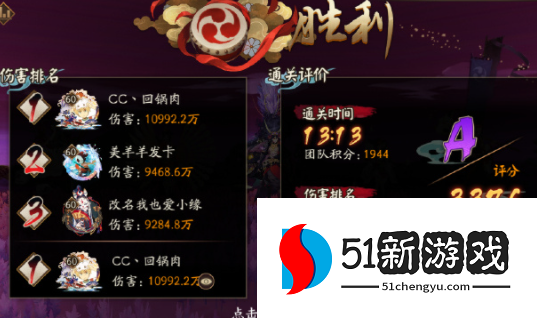 阴阳师极荒骷髅怎么打-2022极荒骷髅打法攻略一览[多图]图片2