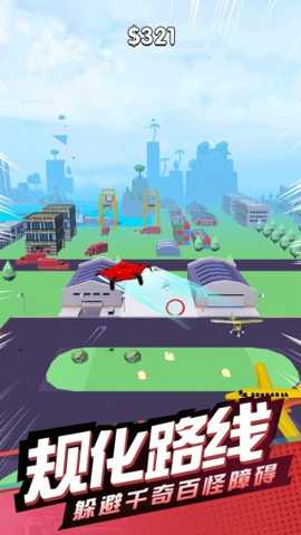 滑翔极限高手 2.0.3 安卓版