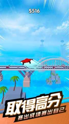 滑翔极限高手 2.0.3 安卓版