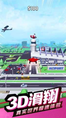 滑翔极限高手 2.0.3 安卓版