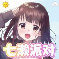 七濑派对 3.1.0 手机版